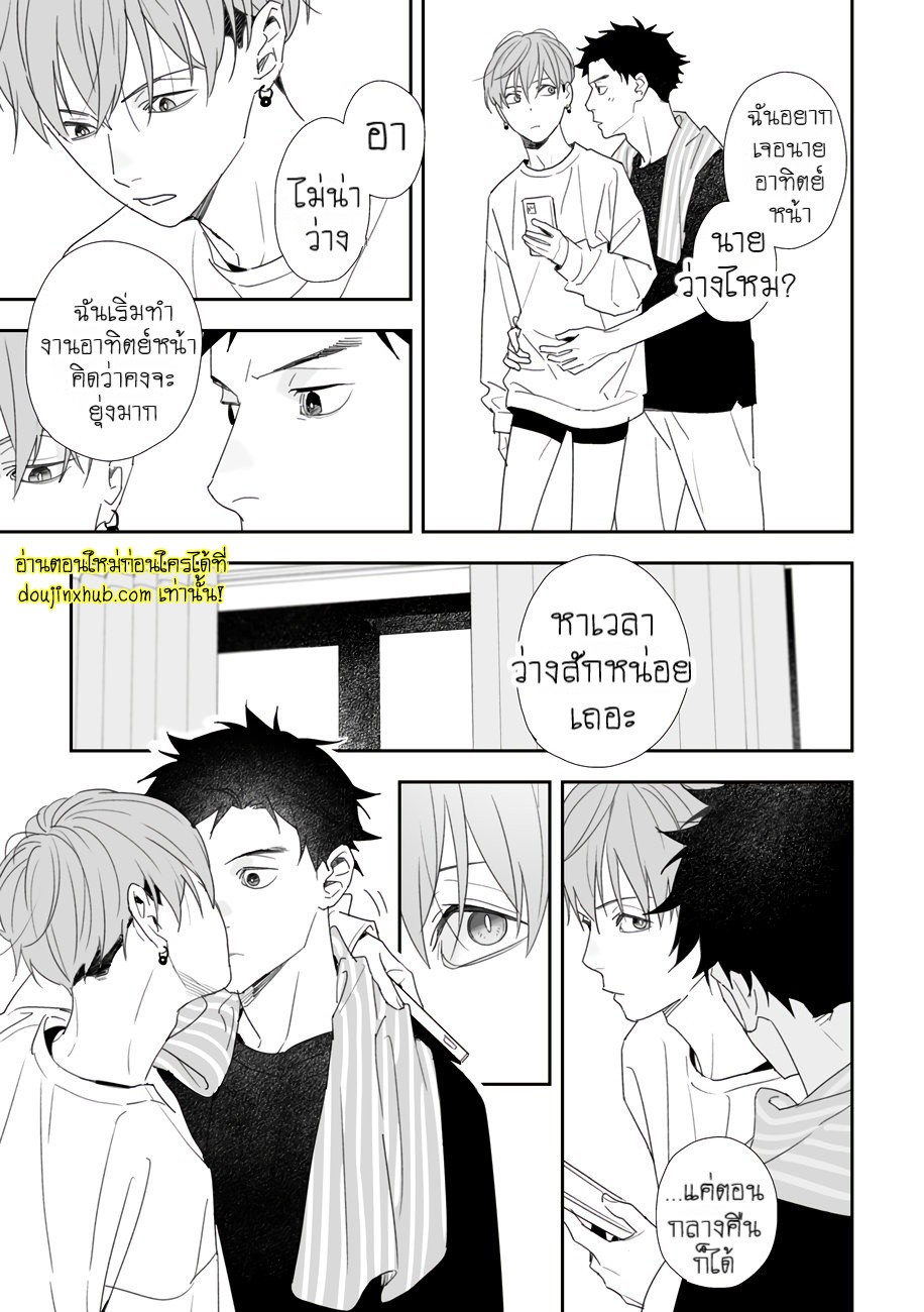 ฤดูใบไม้ผลิที่อำพันโบยบิน 07-3